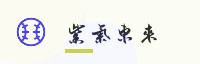 合作伙伴