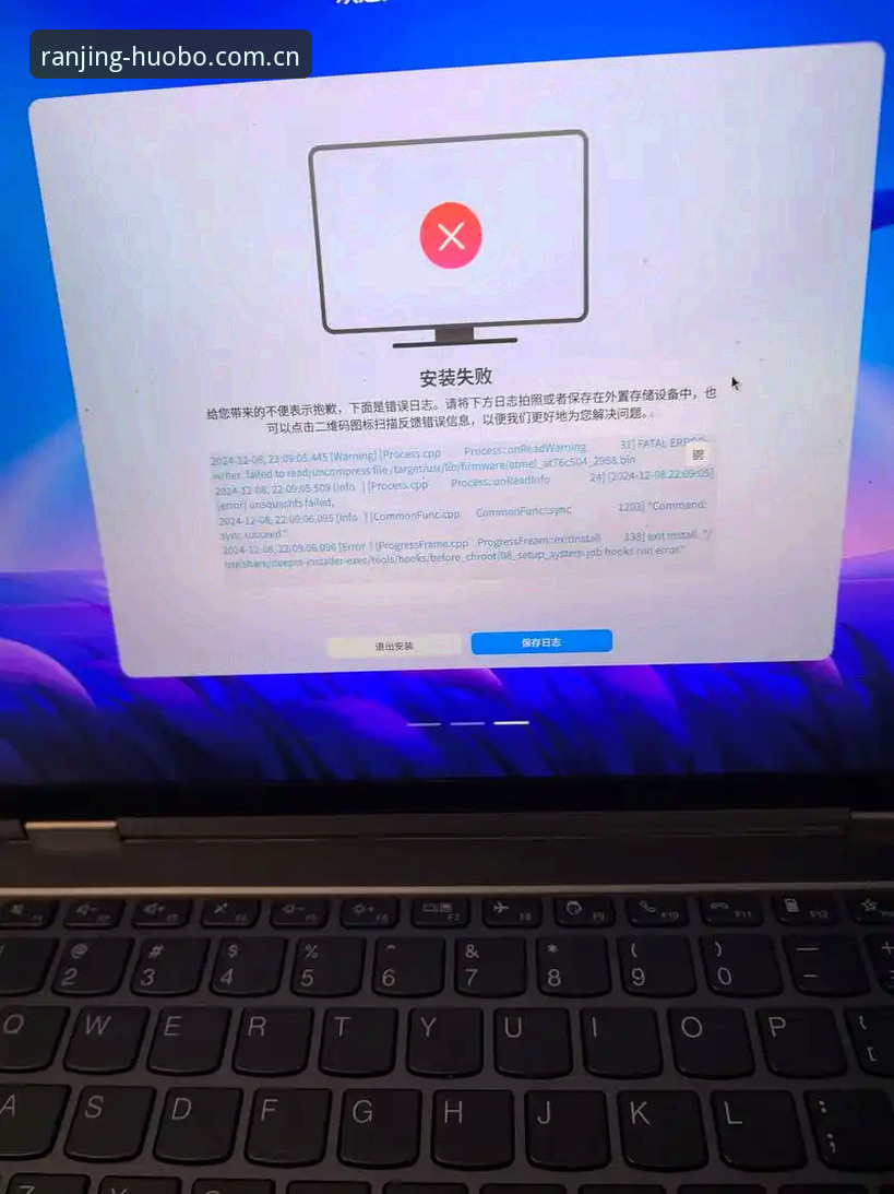 火博体育官网安装失败 火博体育官网安装失败?老用户教你几步搞定